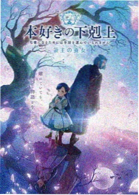 天穹之战 科幻动画封面